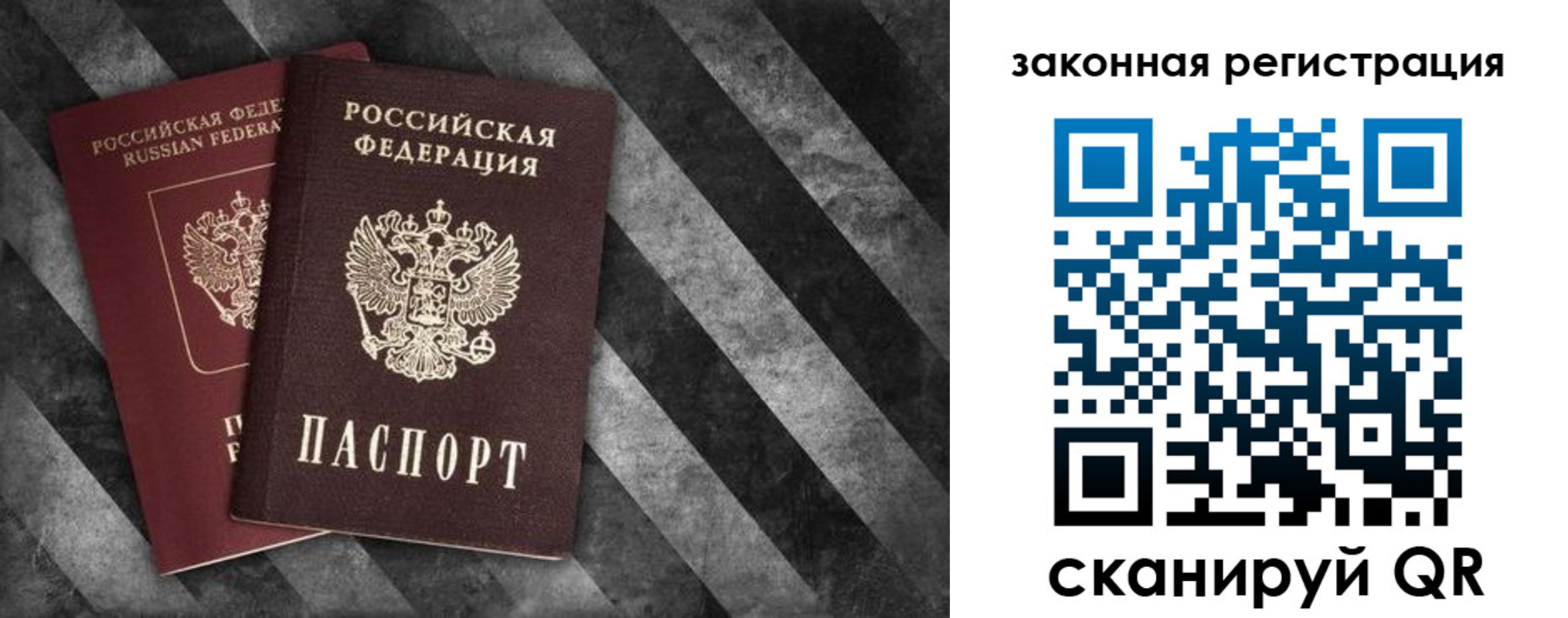 прописка иностранных граждан в Томске