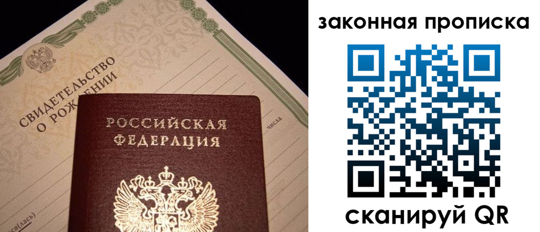 временная регистрация в квартире в Томске