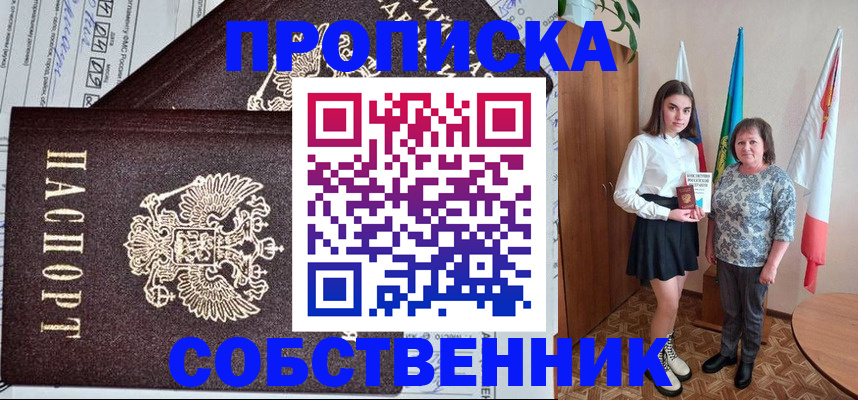 временная регистрация поиск в Томске