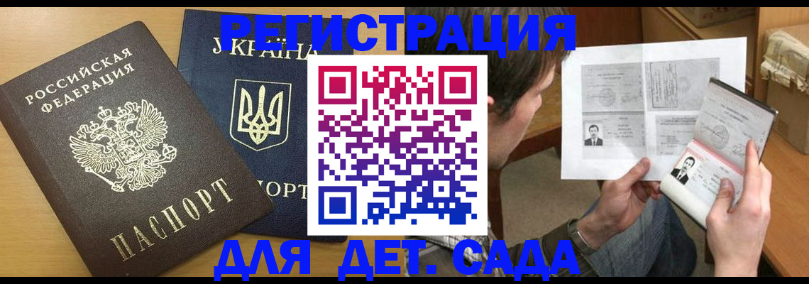 прописка для кредита в Томске